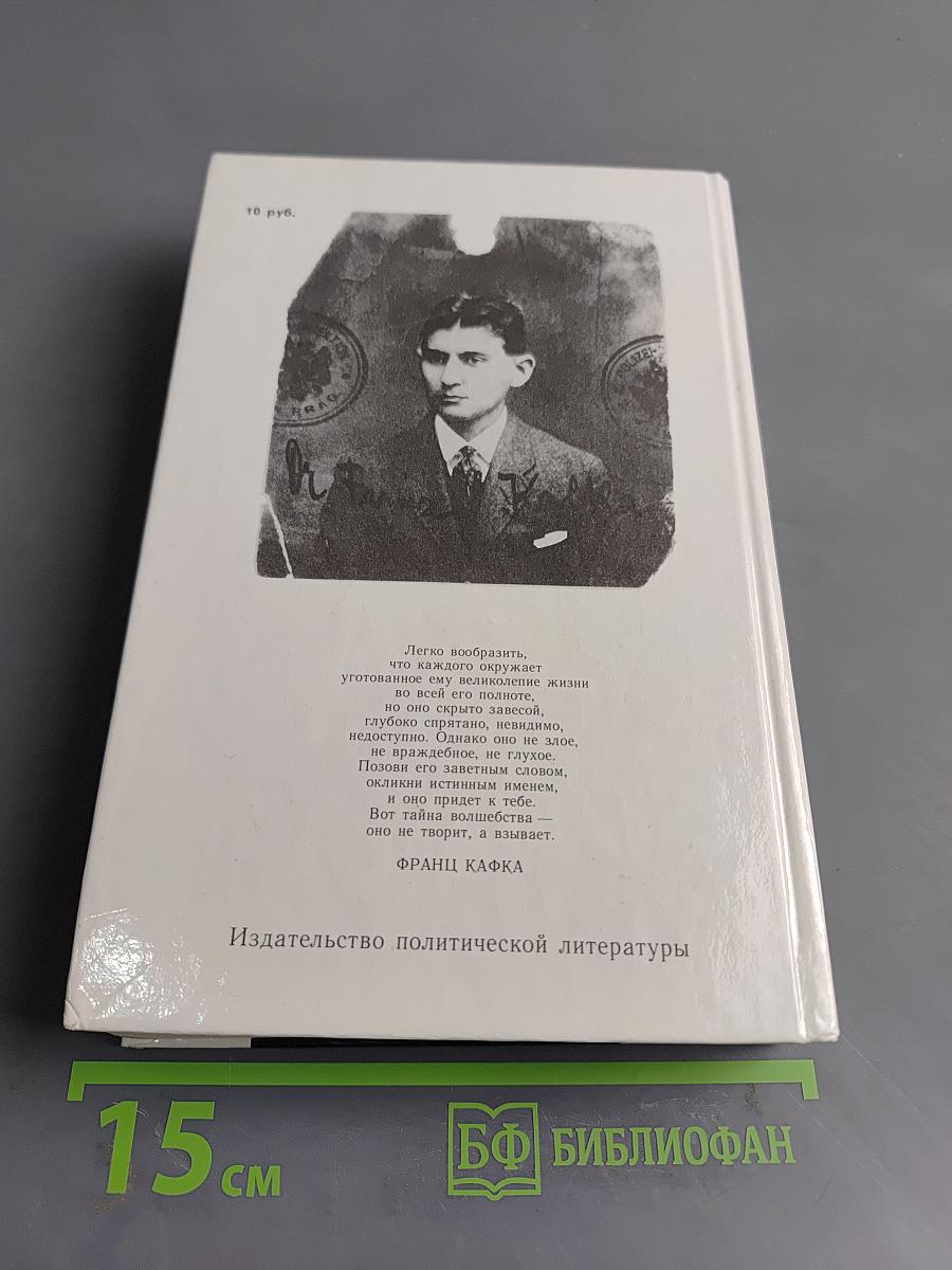 Америка. Процесс. Из дневников