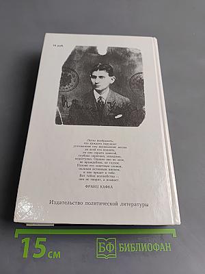 Америка. Процесс. Из дневников