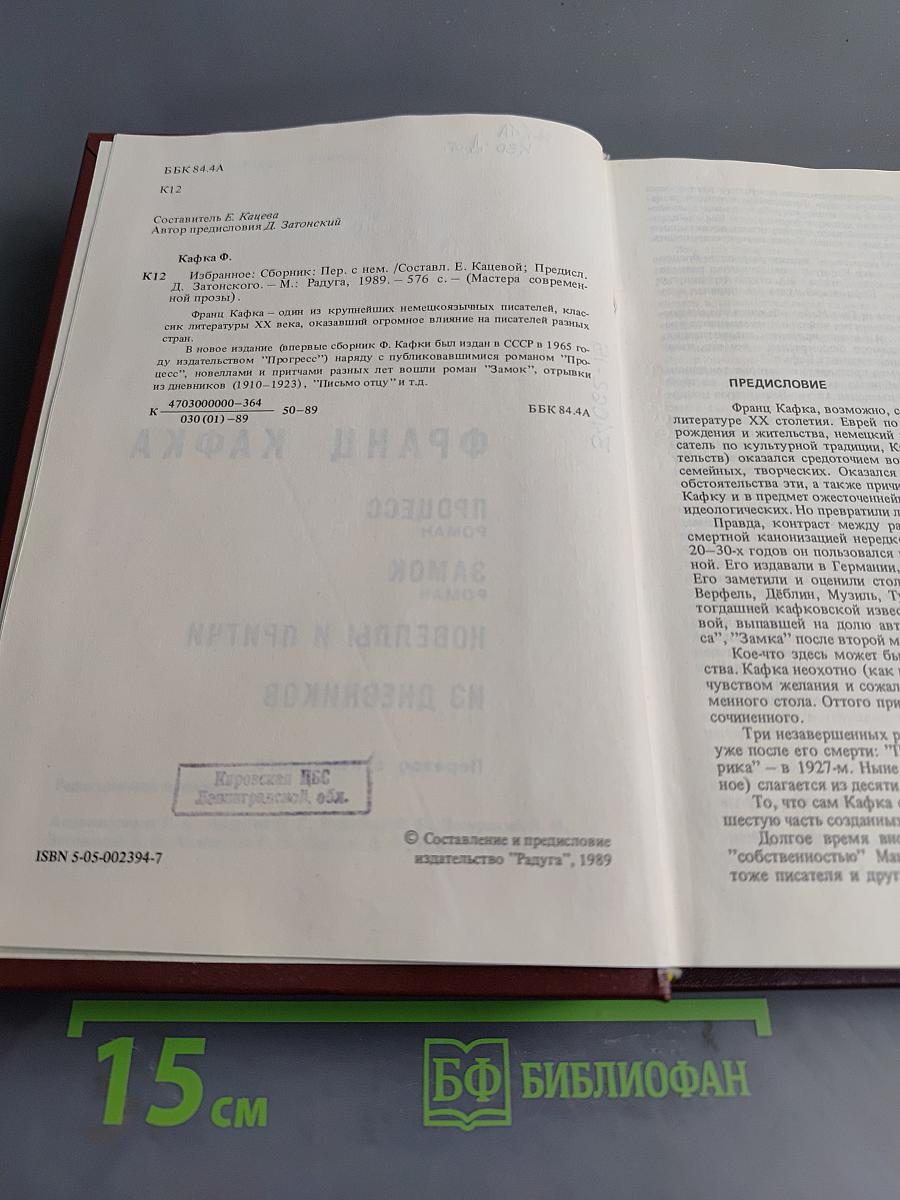 Франц Кафка. Процесс. Замок. Новеллы и притчи. Из дневников