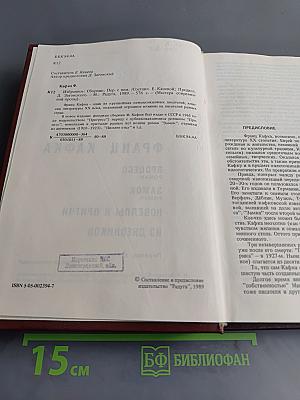 Франц Кафка. Процесс. Замок. Новеллы и притчи. Из дневников