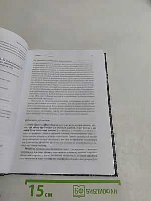 (Думай) Как математик. Как решать любые задачи быстрее и эффективнее