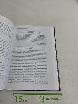 (Думай) Как математик. Как решать любые задачи быстрее и эффективнее
