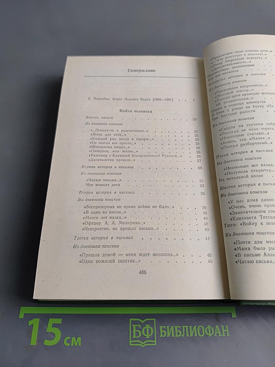 Собрание сочинений. Том 1