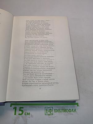 Орлеанская девственница. Магомет. Философские повести