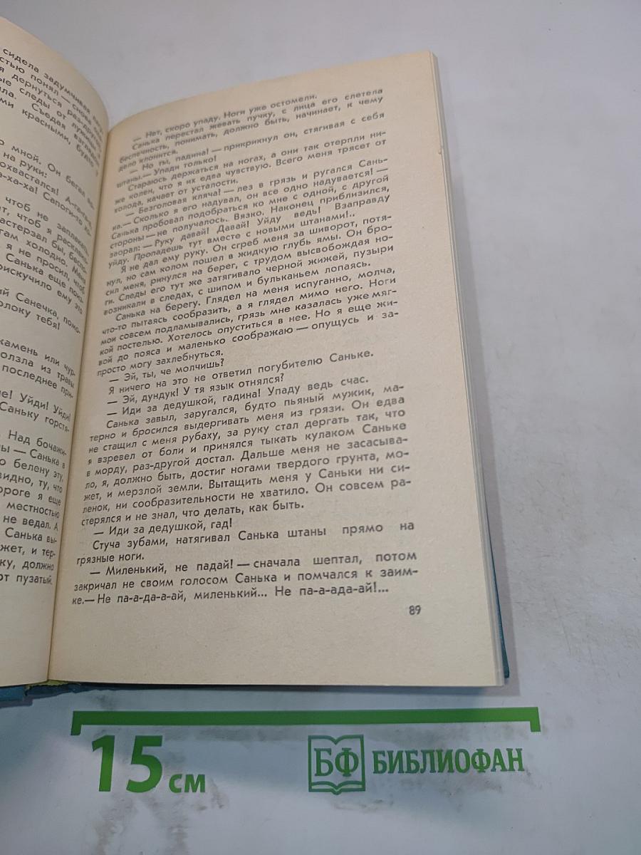 Последний поклон