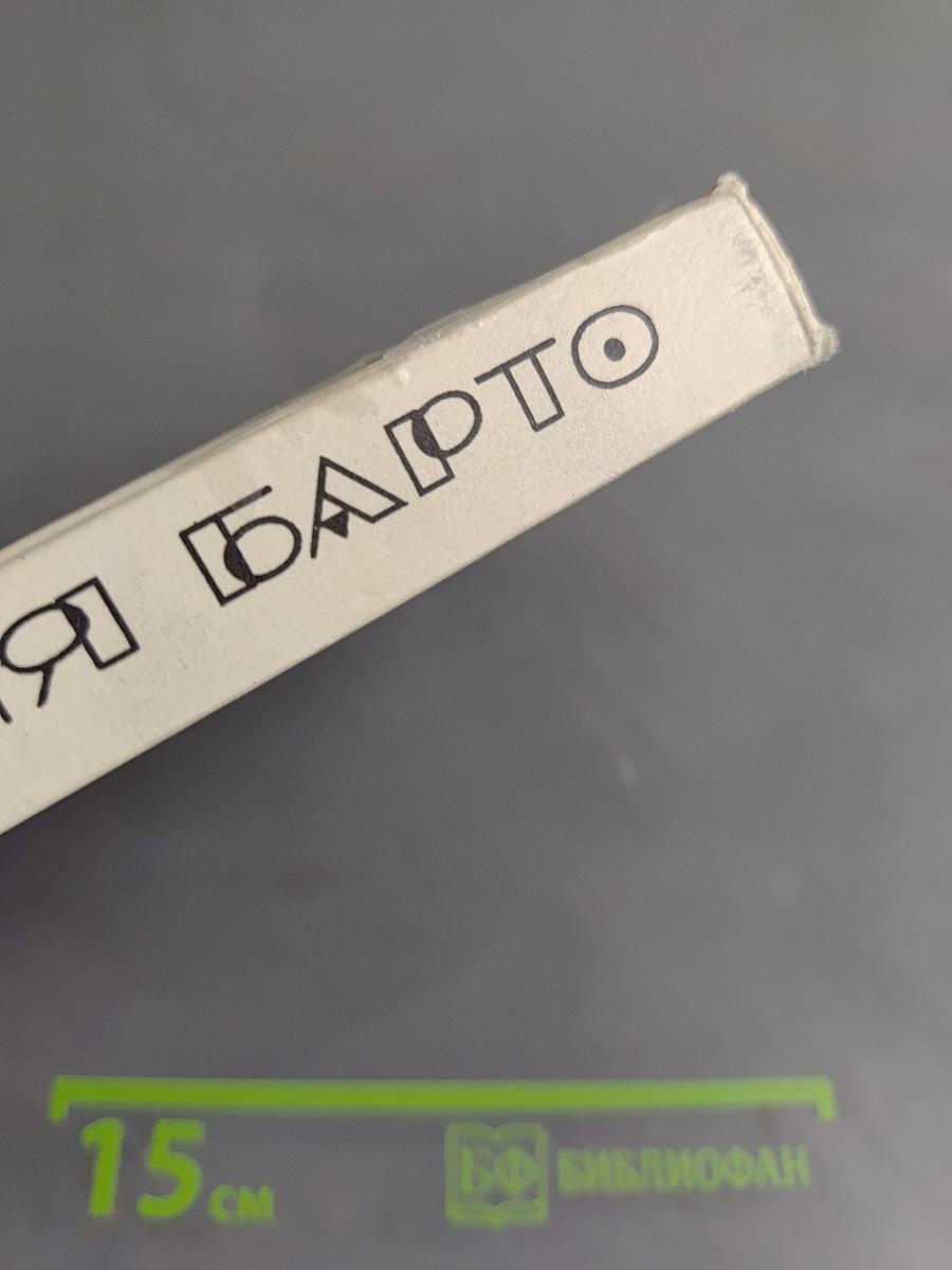 Стихи детям. Том 2