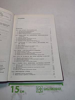 Введение в численные методы решения дифференциальных уравнений