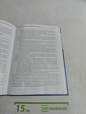 Белая книга ядерной энергетики
