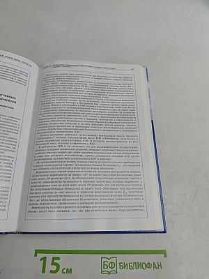 Белая книга ядерной энергетики