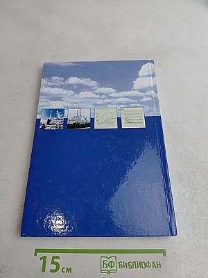 Белая книга ядерной энергетики