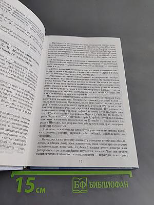 Химия. 8 класс