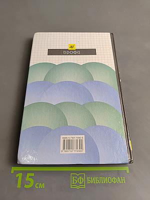 Химия. 8 класс