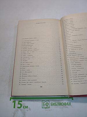 Народные русские сказки