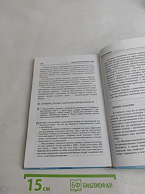 Биология. Бактерии, грибы, растения. Учебник для 6 класса