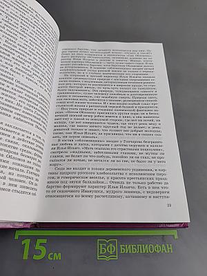 Русская литература XIX века. Часть вторая. Учебник для общеобразовательных учреждений. 10 класс