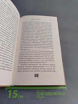 Мордюкова, которой безоглядно веришь