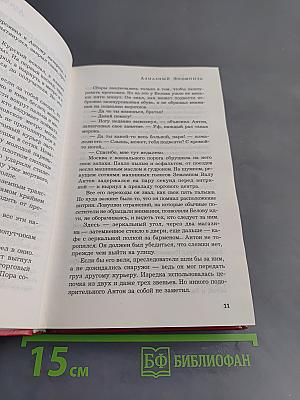 Алмазный эндишпиль