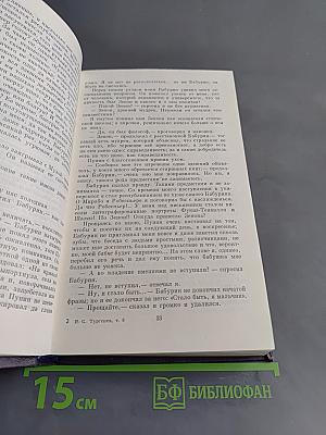 Сочинения. Повести и рассказы 1874–1877. Новь 1876