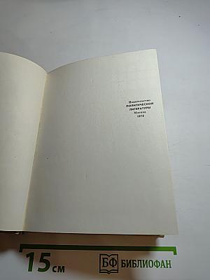 Книга о счастливом человеке