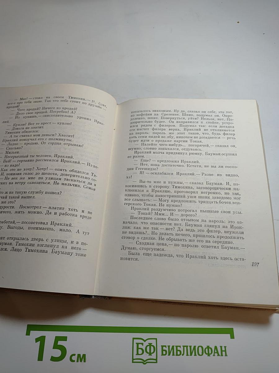 Книга о счастливом человеке