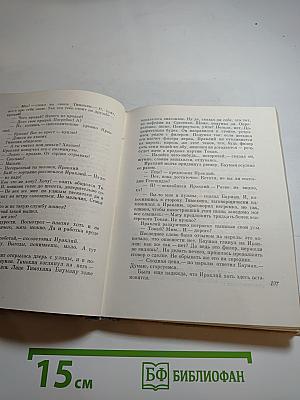 Книга о счастливом человеке