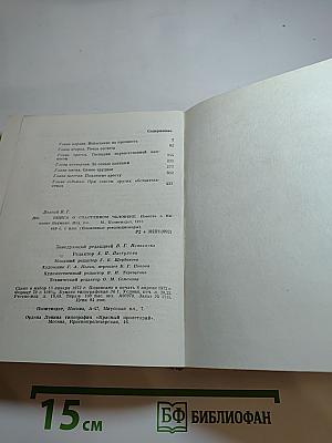 Книга о счастливом человеке