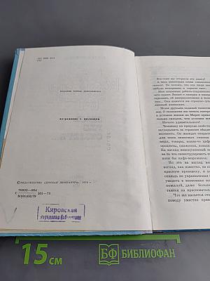 Семь раз отмерь...