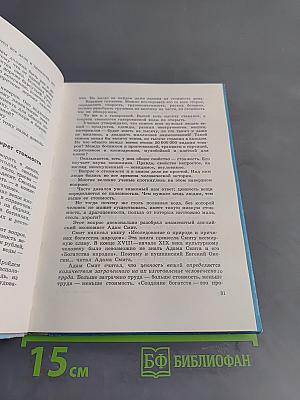 Семь раз отмерь...
