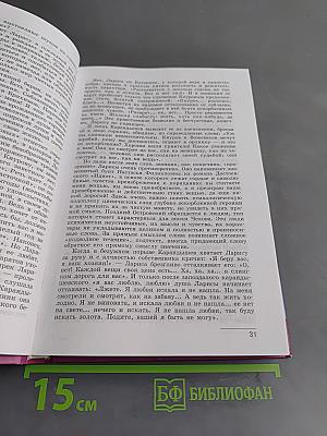 Литература. 10 класс. Учебник для общеобразовательных учреждений. Базовый и профильный уровни. В двух частях. Часть 2