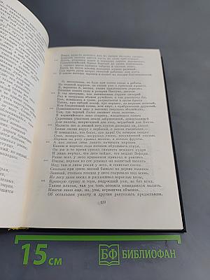 Буколики. Георгики. Энеида