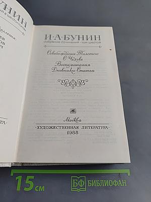 Освобождение Толстого. Воспоминания. Дневники. Статьи. Том шестой