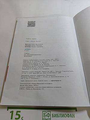 Музыка 4 класс