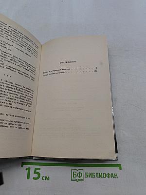 Тарзан и Потерянная империя. Тарзан и люди-леопарды