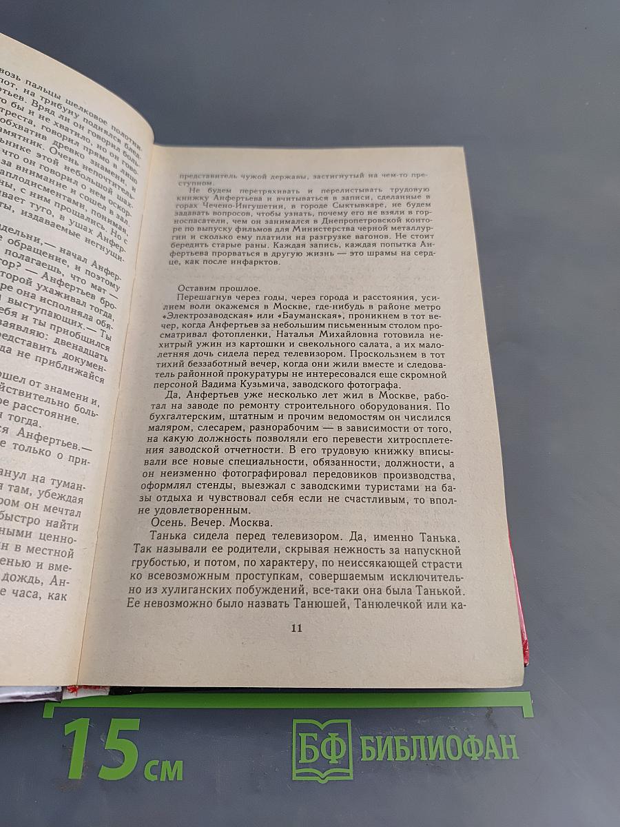 Кинжал для левой руки