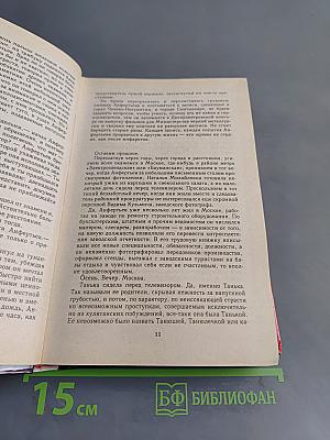 Кинжал для левой руки