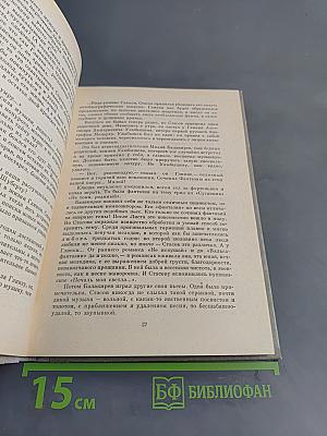 Пять портретов. Повести о русских композиторах