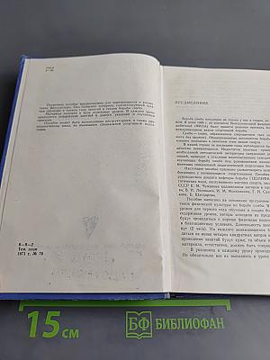 100 уроков борьбы самбо