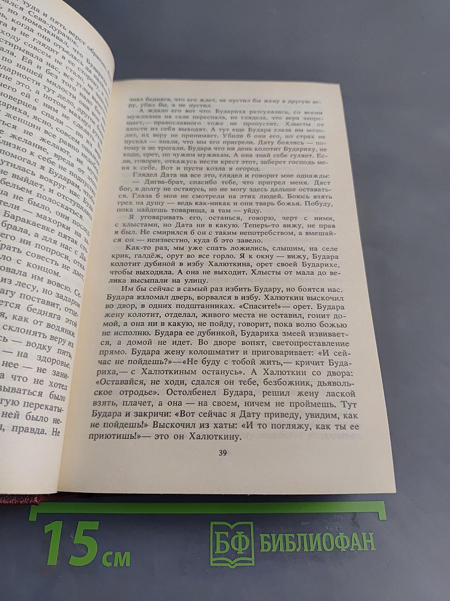 Дата Туташхиа