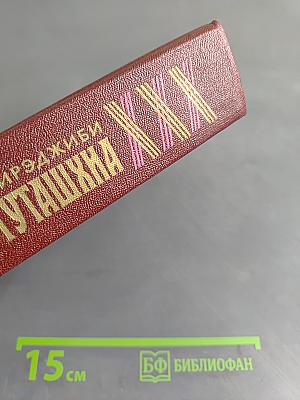 Дата Туташхиа