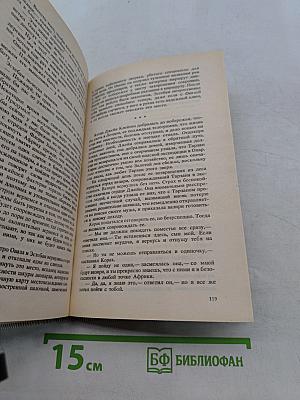 Тарзан и золотой лев. Тарзан - повелитель джунглей