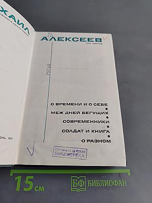 Собрание сочинений в 6-ти томах. Том шестой