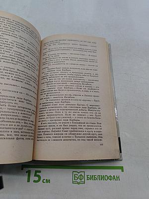 Тарзан торжествующий. Тарзан и человек-лев