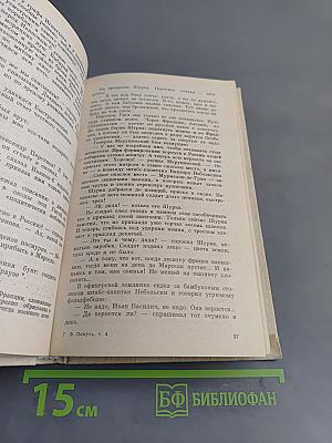 Из тупика. Роман-хроника. Книга первая