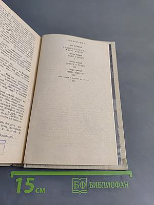 Из тупика. Роман-хроника. Книга первая