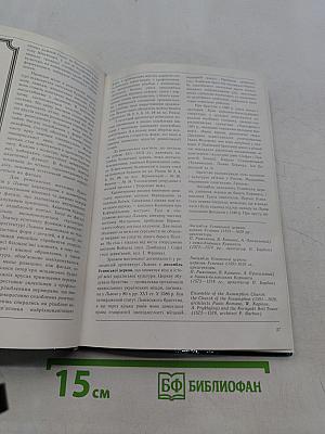 Зустріч зі Львовом