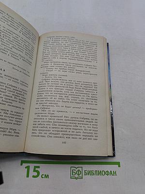 Неистовое безумие