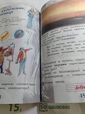 Музыка 1 класс