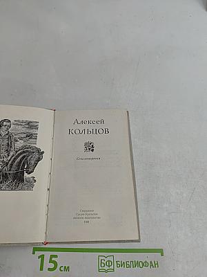 Стихотворения