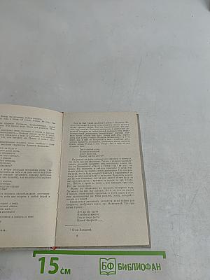 Стихотворения