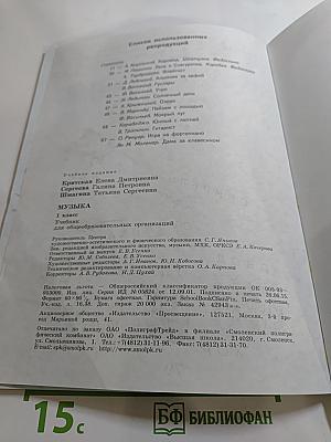 Музыка 1 класс